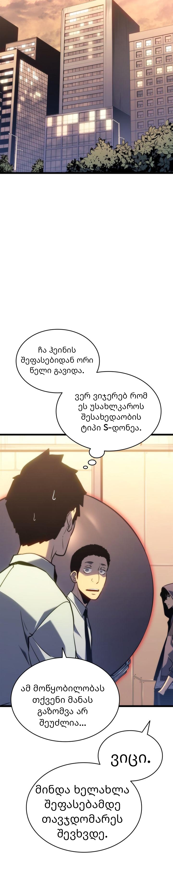 Page (29)